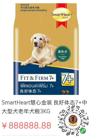 掃碼進入得天小程序