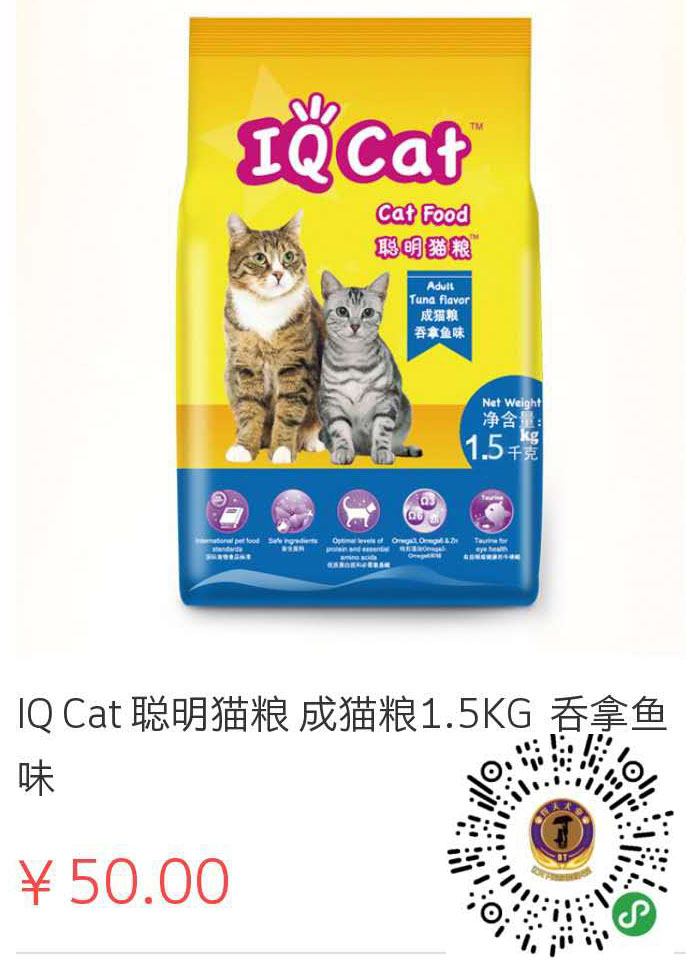 掃碼進入得天小程序