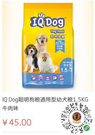 掃碼進入得天小程序