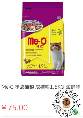 掃碼進入得天小程序