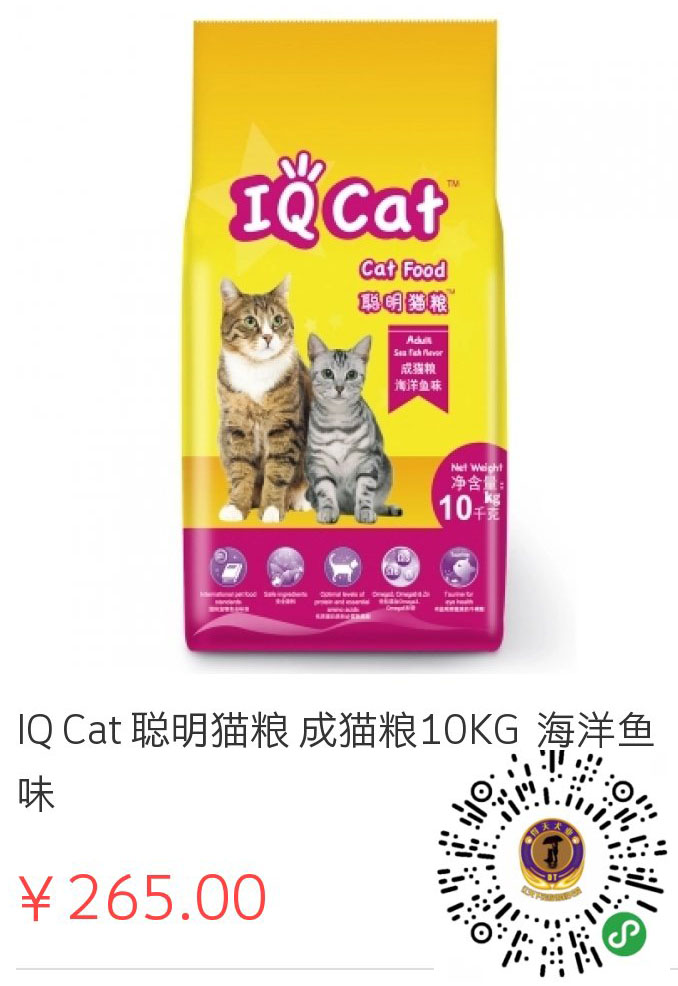 掃碼進入得天小程序