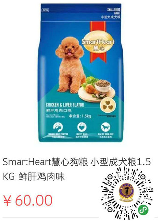 掃碼進入得天小程序