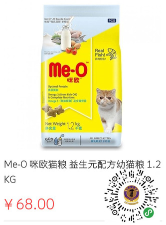 掃碼進入得天小程序