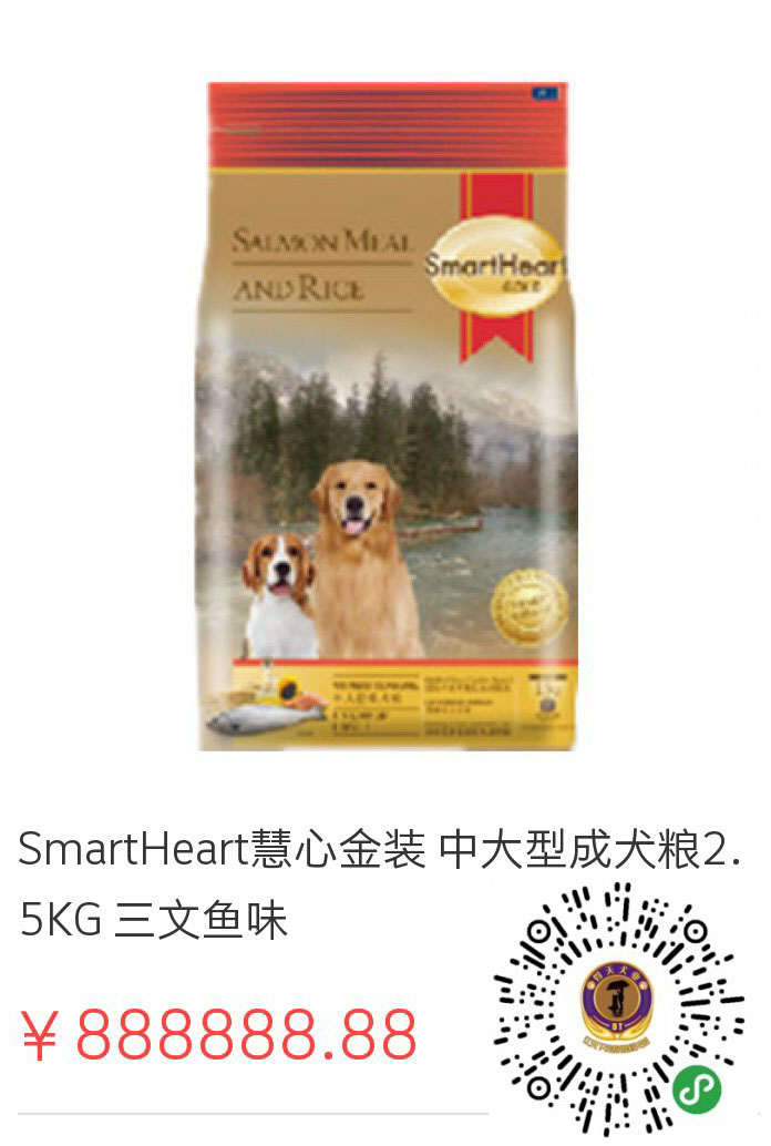 掃碼進入得天小程序