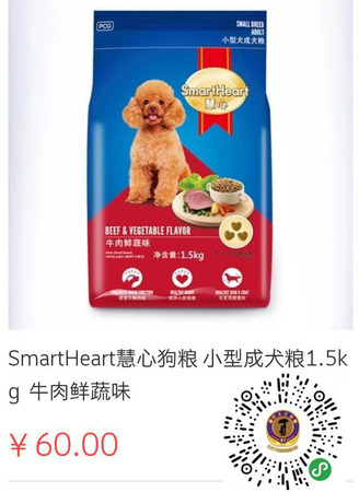 掃碼進入得天小程序