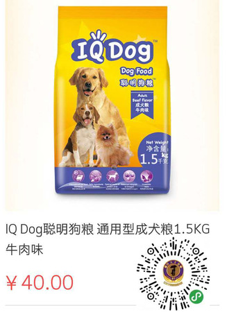 掃碼進入得天小程序