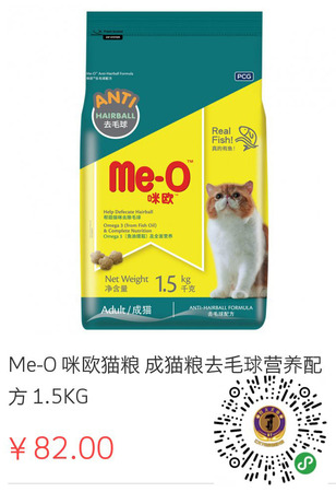 掃碼進入得天小程序
