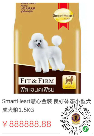 掃碼進入得天小程序