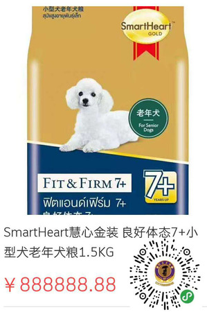 掃碼進入得天小程序