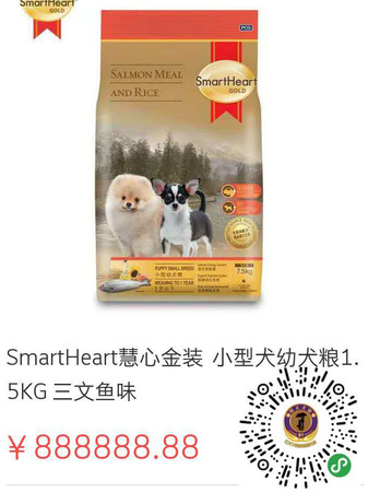 掃碼進入得天小程序