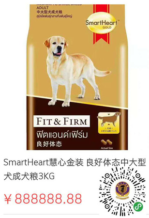 掃碼進入得天小程序
