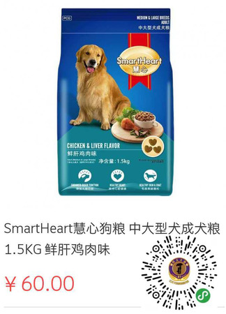 掃碼進入得天小程序
