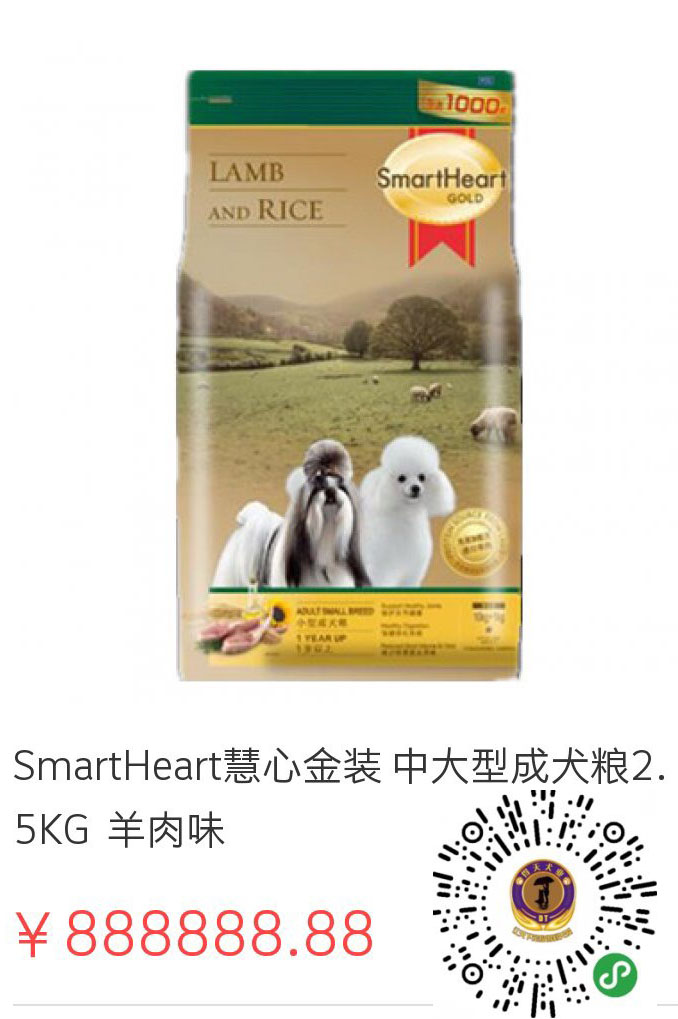 掃碼進入得天小程序
