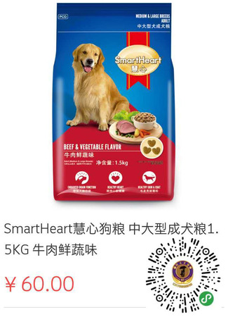 掃碼進入得天小程序