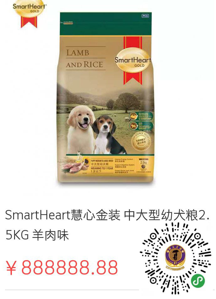 掃碼進入得天小程序